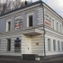 Andrei Sakharov Museum