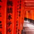 Fushimi Inari Shrine