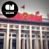 National Museum of China