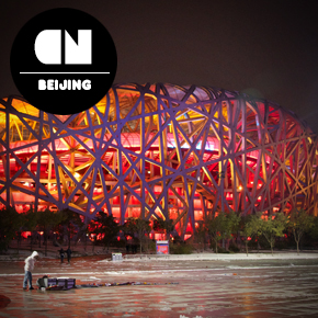 Beijing Olympic Park