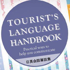 Tourist's Language Handbook | Japan National Tourism Organization (JNTO)