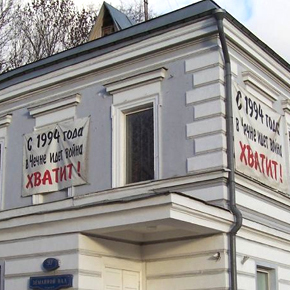 Andrei Sakharov Museum