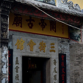 Sam Kai Vui Kun (Kuan Tai) Temple