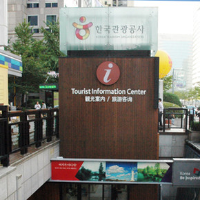 Tourist Information Center (TIC) | Free International Phone Call